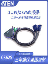ATEN CS62S 2-port PS 2 wired switch KVM multi-computer switch