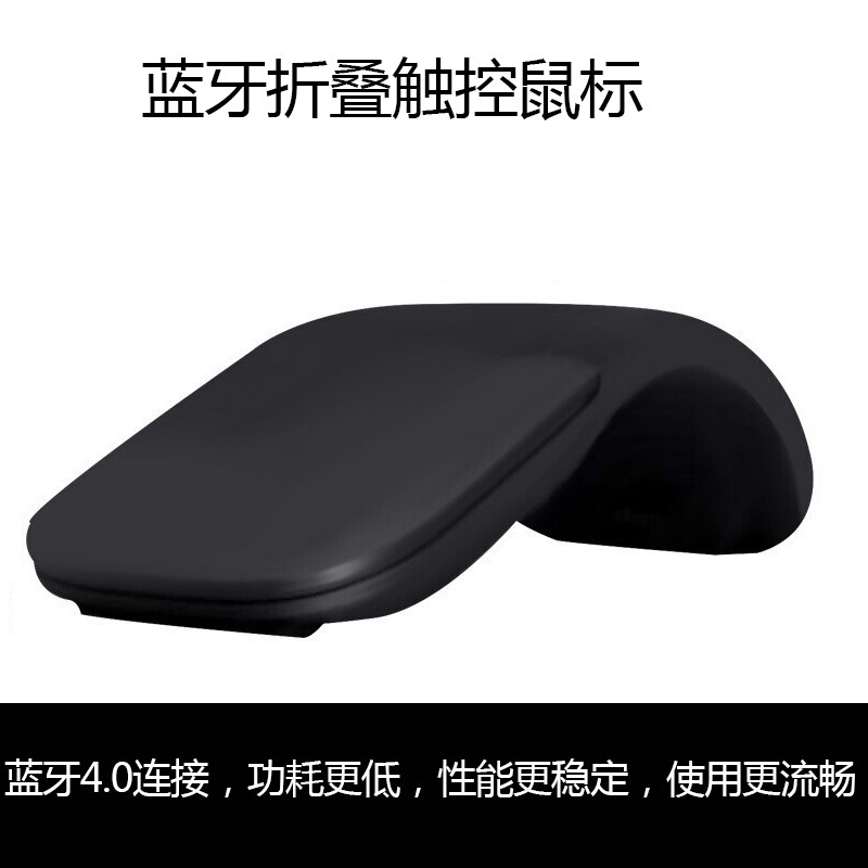 Wireless Foldable Mouse, Silent, Suitable for Microsoft Computers, Arc Thin and Light 4Th Generation Touch Notebook Bluetooth Mouse