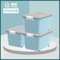 Plastic storage box extra-large capacity storage box sub-trunk bed bottom household car finishing box pulley