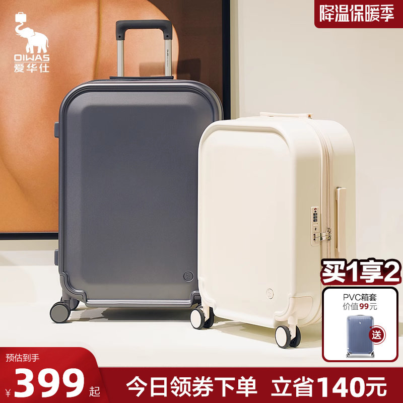 Love Warsee 20 Inch Small Suitcase High Face Value Travel Boarding Woman 24 Ultralight Tie Bar Men's Mute Universal Wheel Leather Case-Taobao