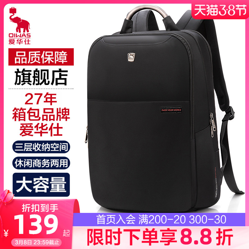 Aiwas Business Fashion Backpack Men's Computer Bag Large Capacity Women's Casual School Bag Men's Travel Student Backpack