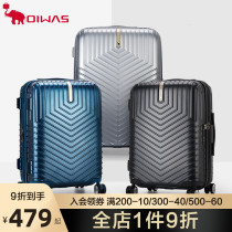 OIWAS aihashi solid color business suitcase big 24 inch male trolley case female 20 inch suitcase