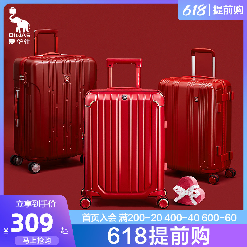 OIWAS large red suitcase bride wedding pull-lever case with dowry wedding box password suitcase woman