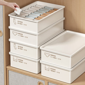 Japanese-Style Light Luxury Underwear Storage Box, Home-Use Sock and Underwear Organizer, Drawer-Style Three-In-One Organizer for Wardrobe