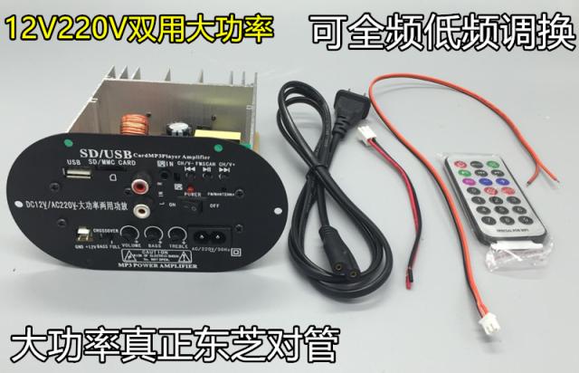 SD bipolar tube high power amplifier board Audiophile grade 220V 12V subwoofer amplifier board rated 150W