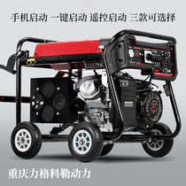 Mobile phone start 220V household small single-phase 3 5 6 8kW three-phase 380V mini outdoor gasoline generator