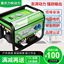 Gasoline generator Household low noise Lifan power 220V380V 3-10KW site outdoor generator