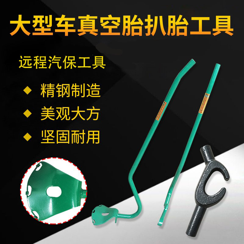 Large Truck Fill Tire Tool Suit Vacuum Tire Special Disassembly Tool Manual Pickpocketing Thickened Harrow Pneumatic Percussion
