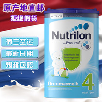 (Direct mail) Dutch direct mail bullpen 4 segment Nutrilon infant milk powder local bullpen four segment 850g
