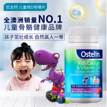 Australia Ostelin children VD calcium baby milk calcium baby baby calcium supplement small dinosaur calcium tablets 50 tablets