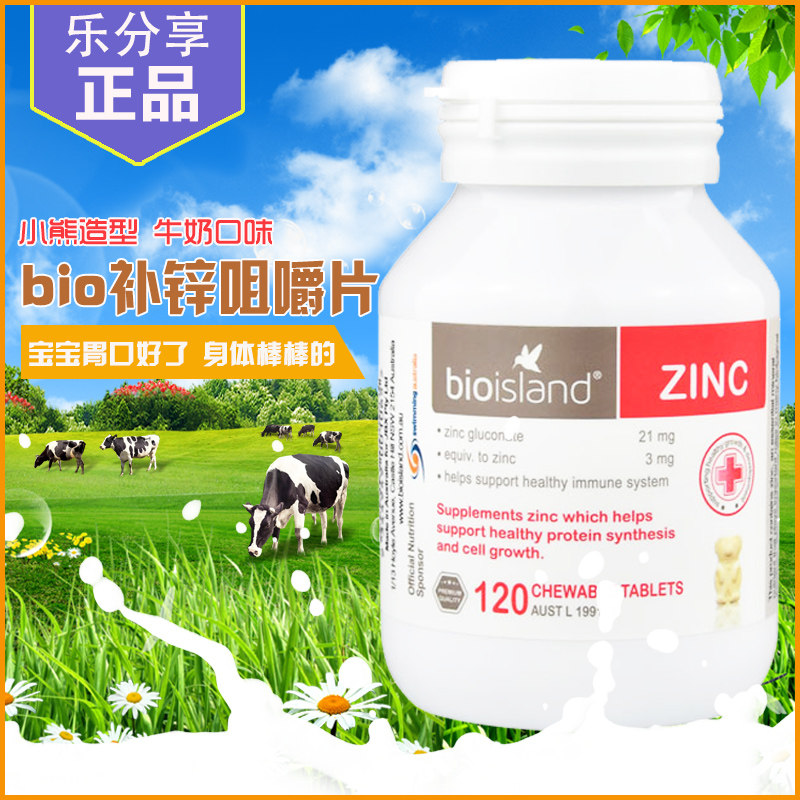 Australian zinc tablets bio island children's infant natural zinc supplements baby bear chewable tablets 120 tablets