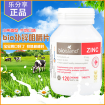 Australian zinc tablets bio island childrens natural zinc supplement tablets baby bear chewable tablets 120 tablets