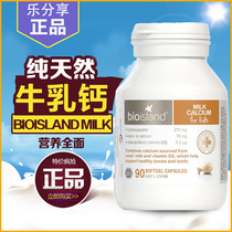 Bio Island milk calcium baby child calcium supplement baby liquid Calcium Soft capsule baby calcium tablet 90 Australia