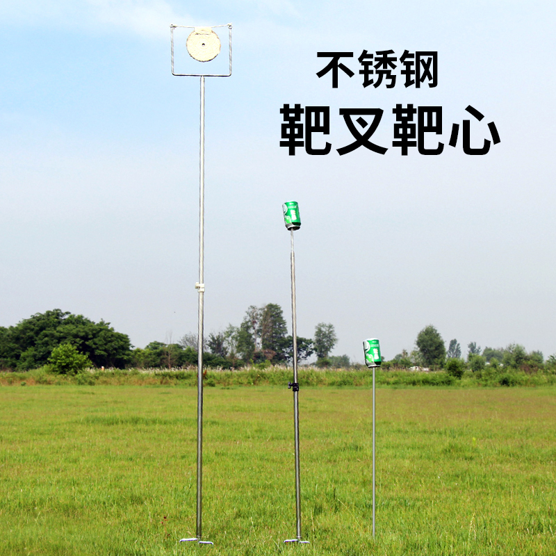 Stainless Steel Target Slingshot Target Outdoor Training Target Non-Falling Portable Sturdy Wind-Resistant Multi-Purpose Ground Bracket Stainless Steel Target Slingshot Target Outdoor Training Target Non-Falling Portable Sturdy Wind-Resistant Multi-Purpose Ground Bracket