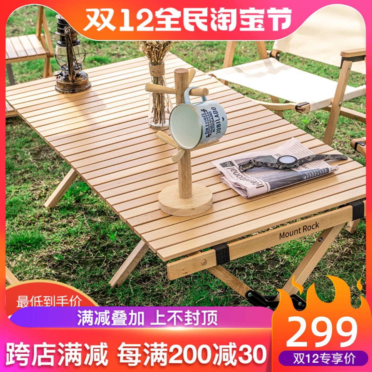Mount Rock Outdoor Solid Wood Folding Table BBQ Camping Casual Portable Square Table Self-driving Egg Roll Table