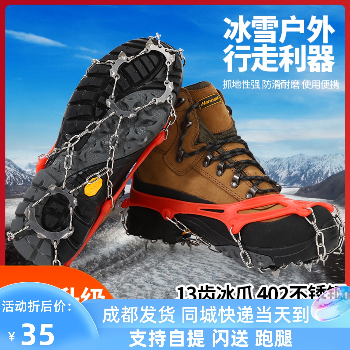 Outdoor Ice Paws 13 Teeth Stainless Steel Snow Ground Anti-Slip Shoe Cover Snow Claw Rock Climbing Equipment Ice Grip Mountaineering Shoes Nail Chain