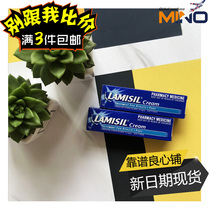 Australian imported Lamisil cream 15g new packaging Australia