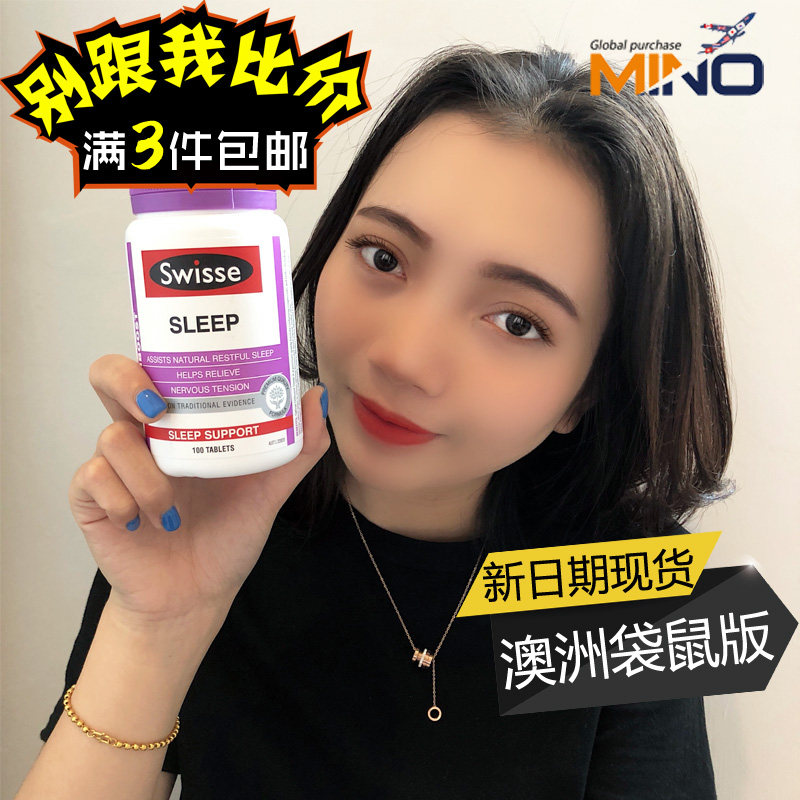 Australian swisse sleep sheet Sleep pure herbage plant essence without melatonin to relieve sleep stress 100 grains