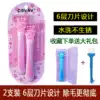 Shaving knife Women's manual armpit hair removal Women's special shaving knife Private parts hair removal device Shaving leg hair pubic hair armpit men