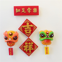 Half-Mei Chinese style creative refrigerator sticker decoration lion dance card card Ping An Joy and everything is smooth resin magnet