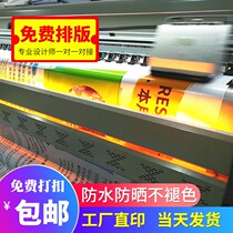 High-definition light cloth photo production high-precision light box cloth shop signboard outdoor indoor signboard waterproof spray painting