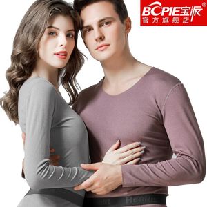 宝派德绒加绒发热恒温无痕保暖内衣套装男薄款女士秋衣秋裤女大码