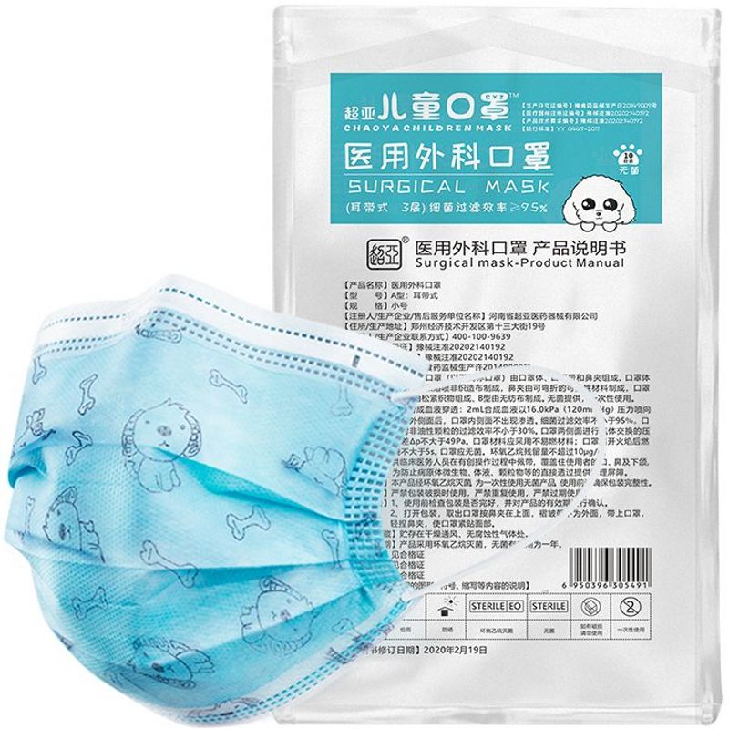 儿童卡通一次性医用外科口罩10枚