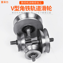 V-type angle iron track pulley V-type sheave angle rail wheel moving door bearing pulley moving door electric door wheel