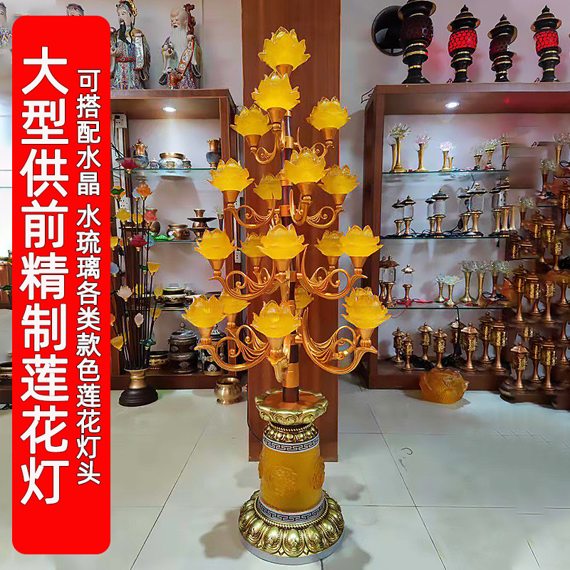 Bao Yurim Large temple lotus lamp Buddha for lamp Buddha Hall on the floor Changming lamp Buddha front for the lamp led Seven color Buddha lamp