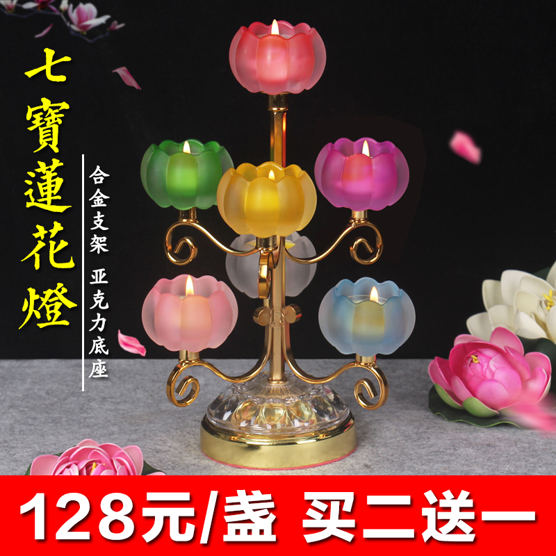 Coloured glass candlestick colorful three-layer seven-star butter lamp holder lotus lamp holder Buddha lamp for lamp Buddhist supplies