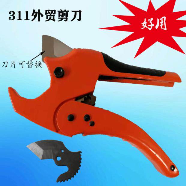 PPR Water pipe scissors 20 Aggravated Manganese Steel Import Blade replaceable PERT tube cutting knife PB Chesterner 253240