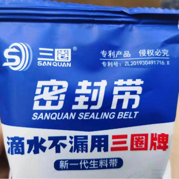 Three-circle card sealing with raw tape raw tape raw tape Hebei Changxing not leaking high temperature resistant to water fluffy patent