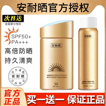 Reduce sales, free | fee | give annai sunscreen cream Reduce sales, free | fee | give annai sunscreen cream