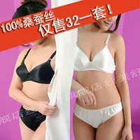 100% lụa đồ lót lụa đặt đồ lót lụa + đồ lót lụa mịn hai mặt lụa đồ lót triumph