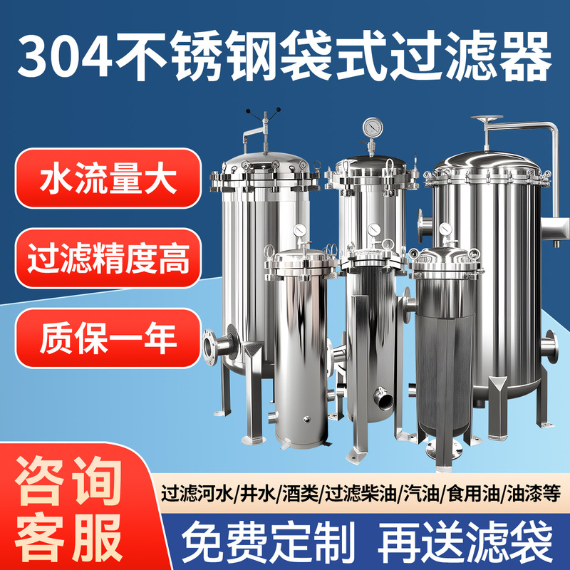 304 Stainless Steel Bag Filter Flange Bag Precision Security Industrial Pre-Filter Well Cement Sand Water Purifier