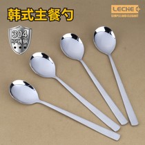 304 stainless steel Korean Western style spoon Main meal spoon spoon more