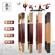New Chinese glass door handle antique Xiangyun mahogany door reprint solid wood large door handle black stainless steel customization