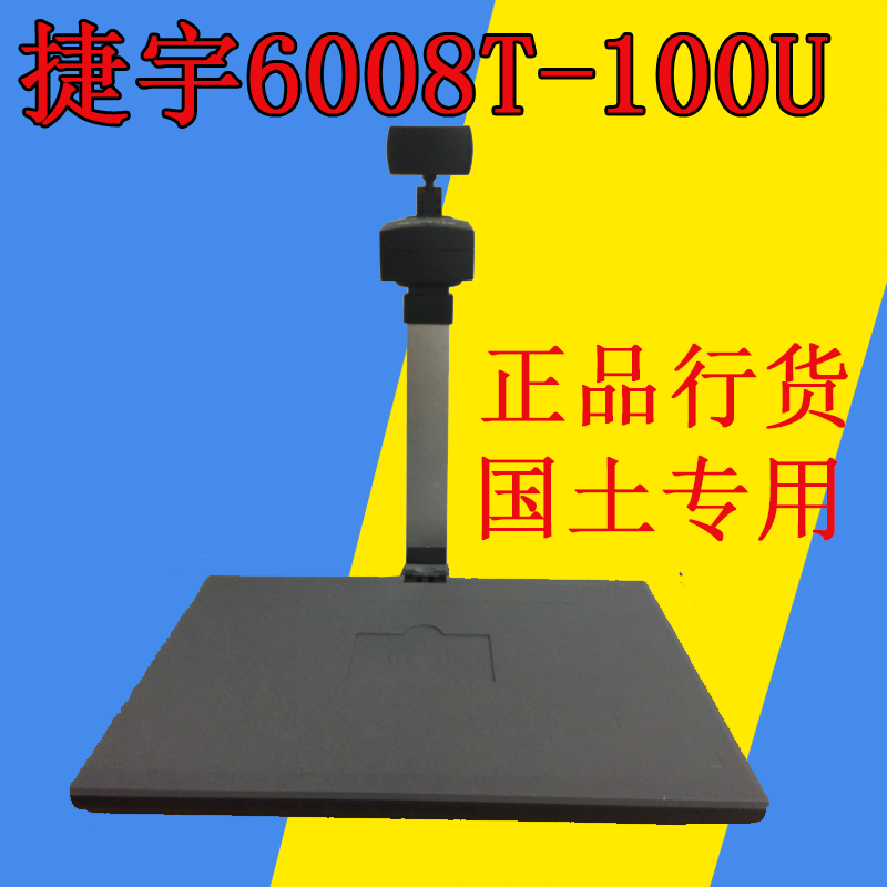 Teuyu Qualiometer 6008T-100U Industry Scanning Instrument Homeland Resources Bureau used with a second-generation license double head bag Shunfeng