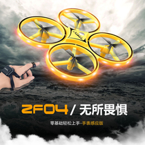 Douyin intelligent gesture sensing drone watch aircraft toy remote control children ufo primary school student aircraft male