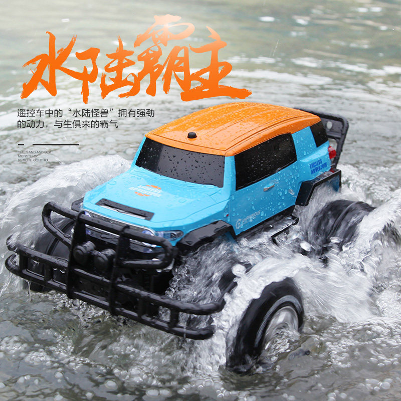 Amphibious remote control car oversized electric four-wheel drive off-road vehicle climbing children's boy toy dual-purpose car