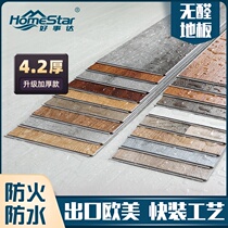 SPC stone plastic floor PVC lock buckle buckle composite floor leather waterproof thickened stone crystal plastic wood paste household