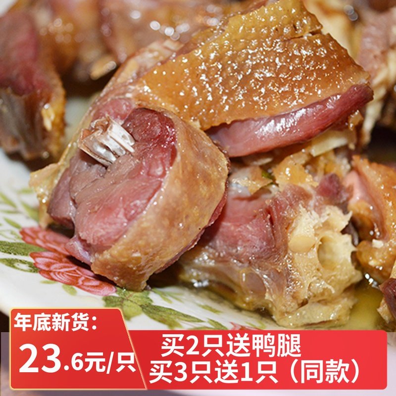 (Buy 3 get 1 free) Jiangxi Gannan specialty authentic Suichuan salted duck dried duck salted duck farm flavor
