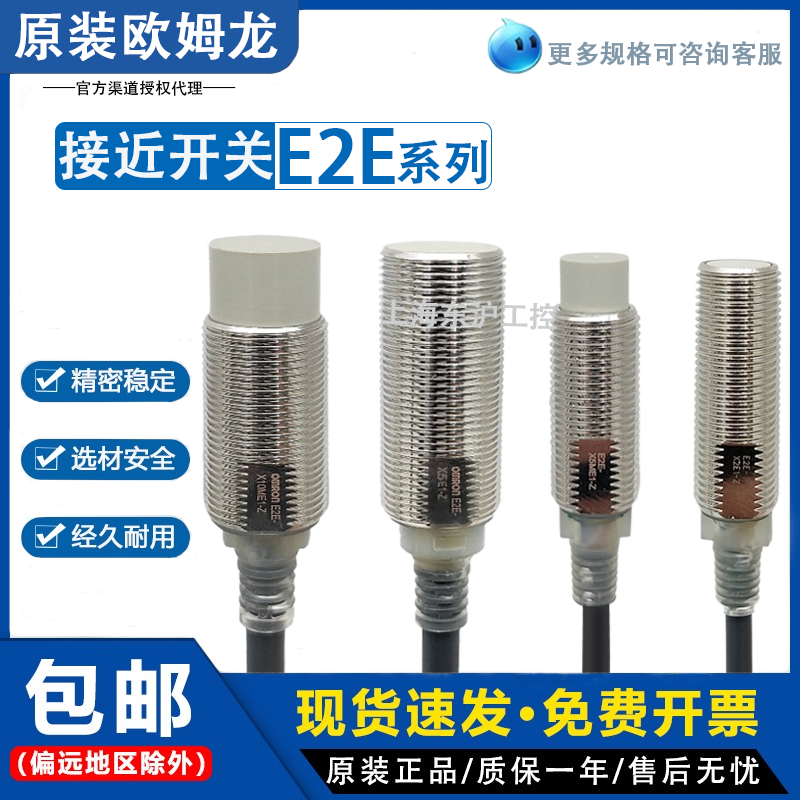 Euromron E2E-X3D1-N X2E1-Z X7D1 X7D1 to switch E2ER-X2D1 X8MD1 2 X5F1-Taobao
