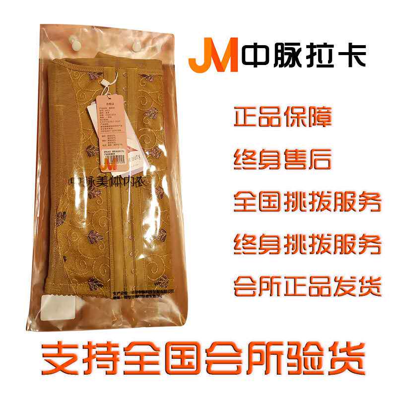 Medium Pulse Superior Beauty Body Underwear Shapen Clothes Real Beauty International Beauty Underwear Official Flagship Store National Service