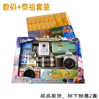 Готово спиртная камера Gold Brick Sint Sintate Paper Partificial Supplies Data Cable Мобильный телефон Qingming Festival Burning Paper