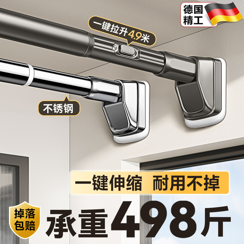 German No-Drill Telescopic Clothes Drying Rod Balcony Fixed Clothes Rack Curtain Rod Wardrobe Bathroom Support Rod Hanging Rod