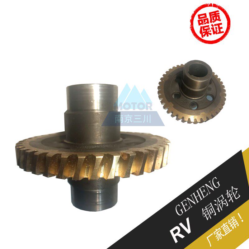 NMRV025304050637590110 Reducer Internal Copper Turbine Output Confusion Worm Wheel Snail