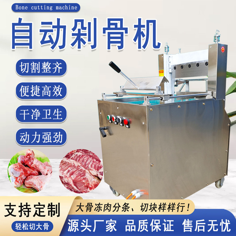 Stainless Steel Automatic Bone Cutting Machine Commercial Bone Cutter for Ribs, Spine, Pig's Hoof, Frozen Chicken, Frozen Duck, Fish Meat Cutting Machine for Butcher Shop Stainless Steel Automatic Bone Cutting Machine Commercial Bone Cutter for Ribs, Spine, Pig's Hoof, Frozen Chicken, Frozen Duck, Fish Meat Cutting Machine for Butcher Shop