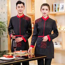 Hotel overalls autumn and winter clothes womens Chinese hot pot restaurant restaurant restaurant waiter work clothes long sleeve customization
