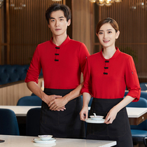 Hotel Catering Attendant Working Clothes Fast Food Restaurant Barbecue Fire Pot Shop Hotel Supermarket Tooling Long Sleeve T-shirt Customization